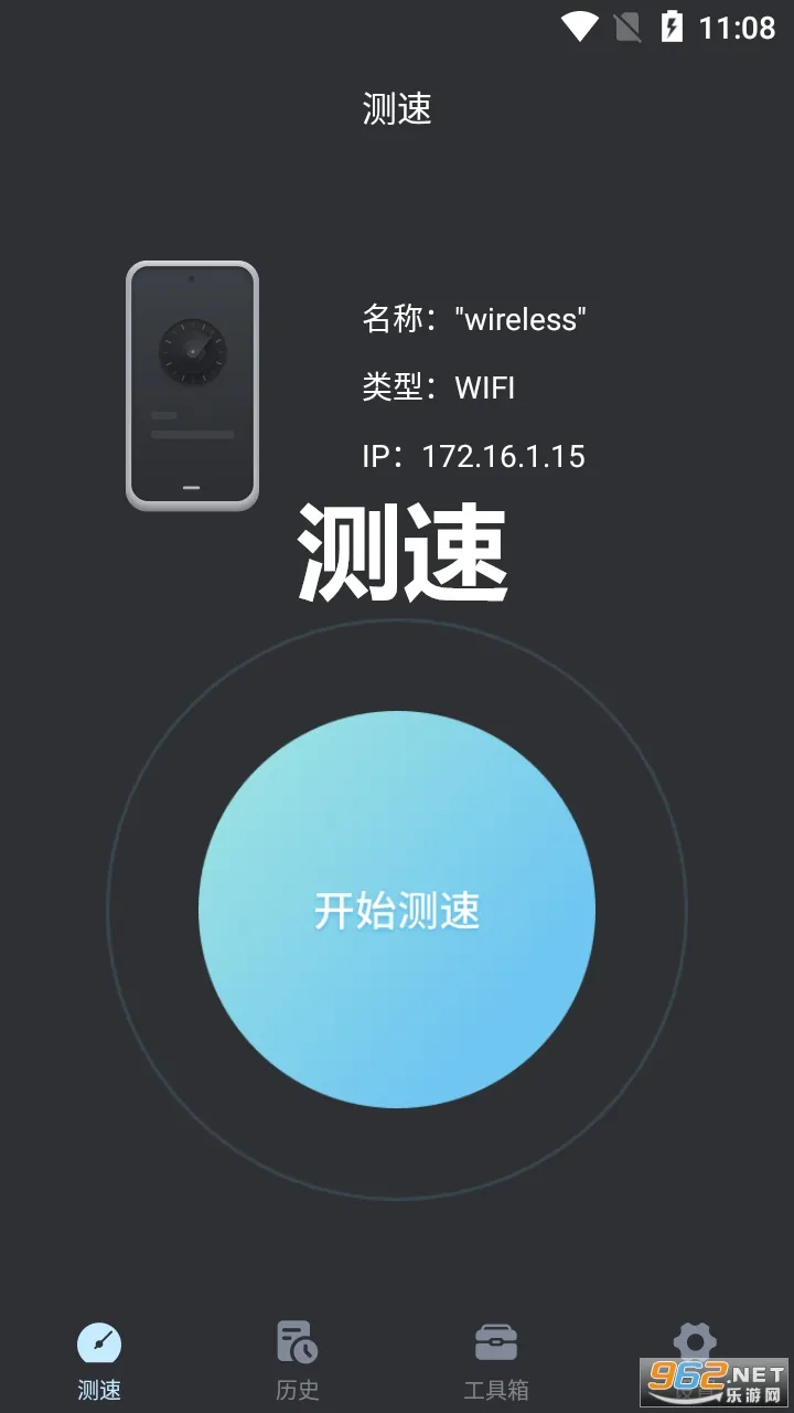 测速安卓版手机版 测速安卓版手机版
