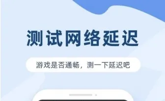 测速安卓版手机版 测速安卓版手机版
