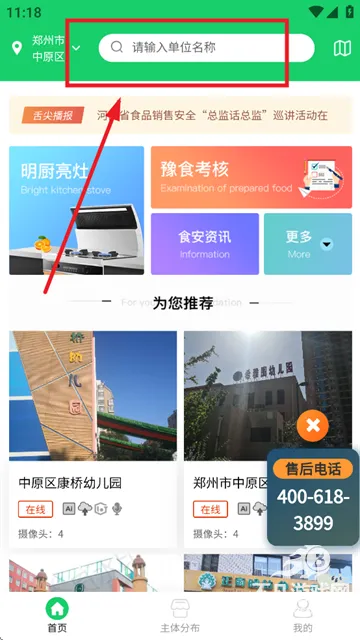 ��ⰲȫ��2025�ٷ����°汾