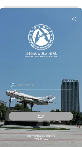 智慧安职(校园服务软件) 智慧安职(校园服务软件)