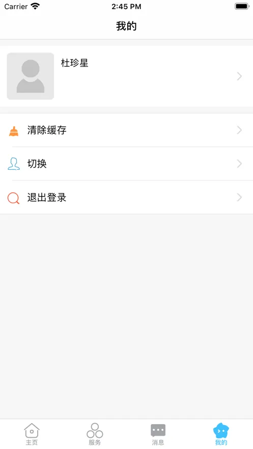 �ǻ۰�ְ(У԰��������)v1.0.0 ��׿��
