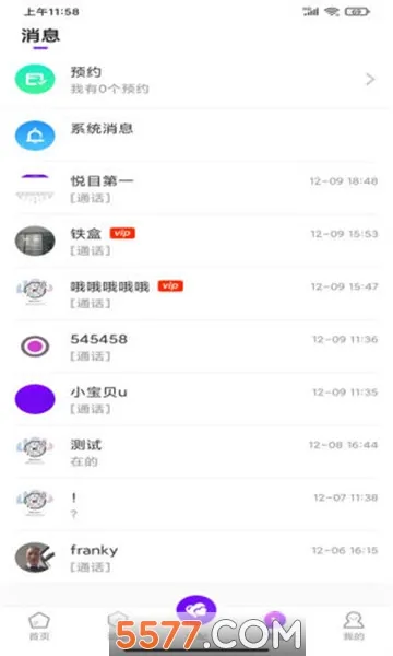 ��Ŀ����2025���ذ�װv8.0.0 app