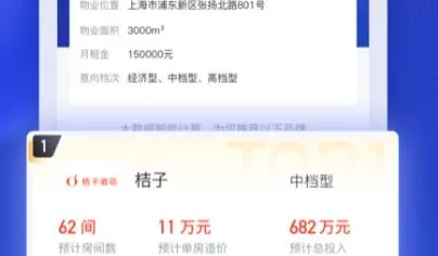 酒店之家2025下载安装 酒店之家2025下载安装