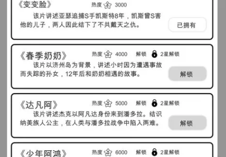 我是导演安卓版手机版 我是导演安卓版手机版