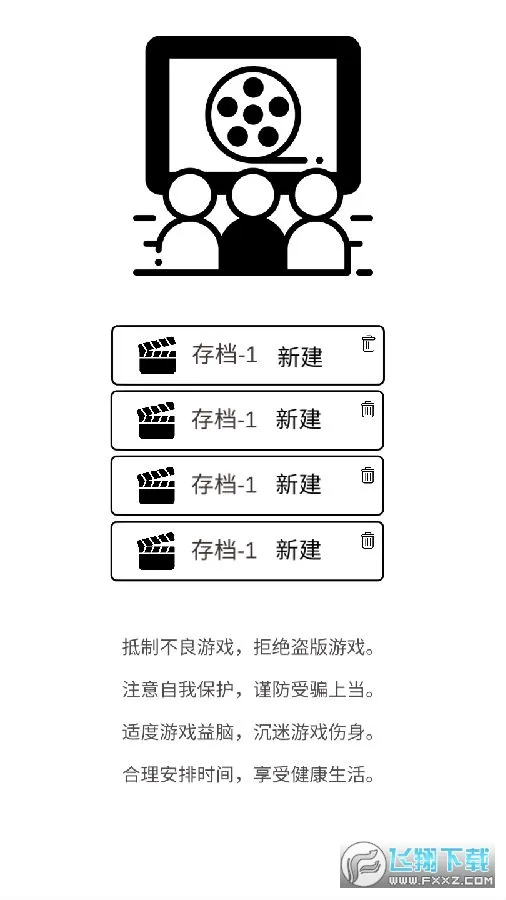 我是导演安卓版手机版 我是导演安卓版手机版