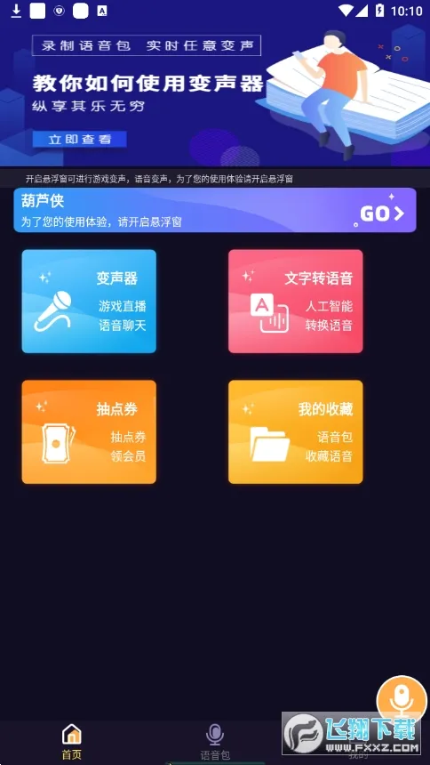 ������Ƶ�����������ֻ���v2.0.0 �ֻ���