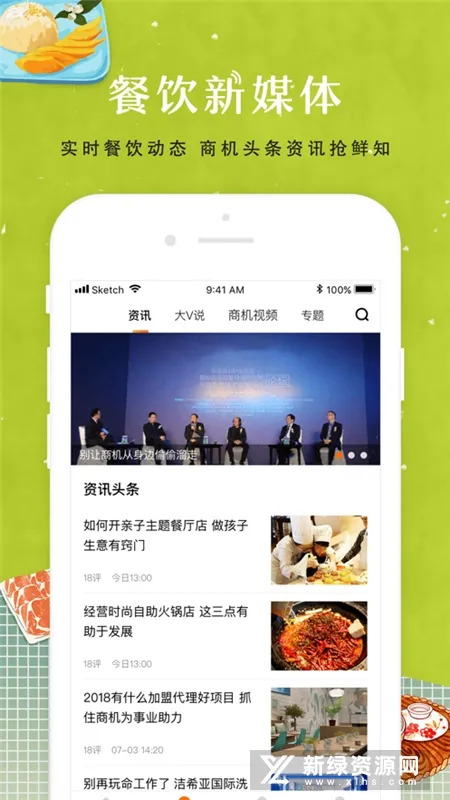 餐饮加盟网2025官方最新版本 餐饮加盟网2025官方最新版本