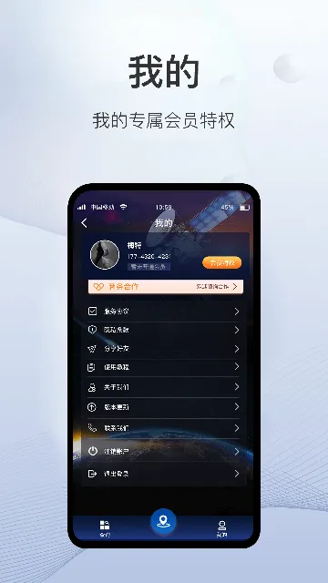 �ٲ鶨λ2025���ذ�װv2.0.0 �ֻ���