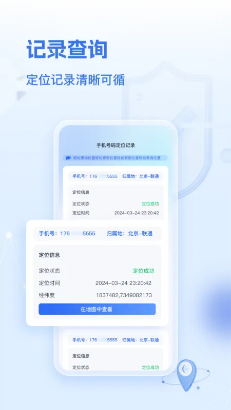 �ٲ鶨λ2025���ذ�װv2.0.0 �ֻ���