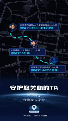 �ٲ鶨λ2025���ذ�װv2.0.0 �ֻ���