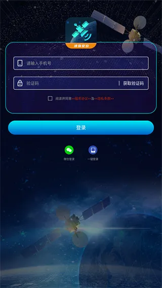 速查定位2025下载安装 速查定位2025下载安装