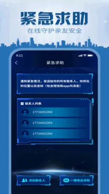 �ٲ鶨λ2025���ذ�װv2.0.0 �ֻ���