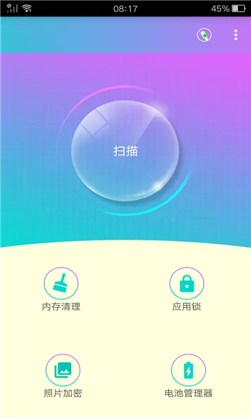 彩虹清理安卓版手机版 彩虹清理安卓版手机版