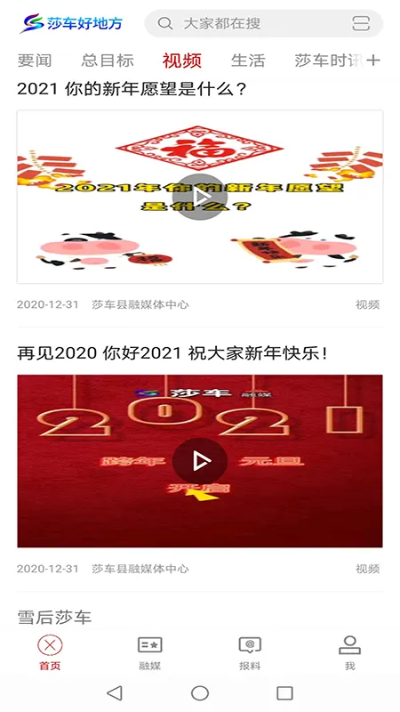 ɯ���õط�2025�ٷ����°汾v2.0.4 ��Ѱ�