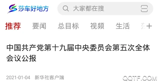 莎车好地方2025官方最新版本 莎车好地方2025官方最新版本
