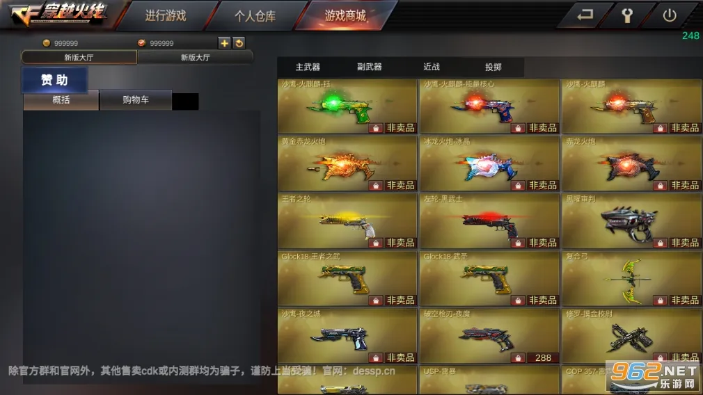 GZ cross fire line2025���°汾v2.56 �ٷ�����