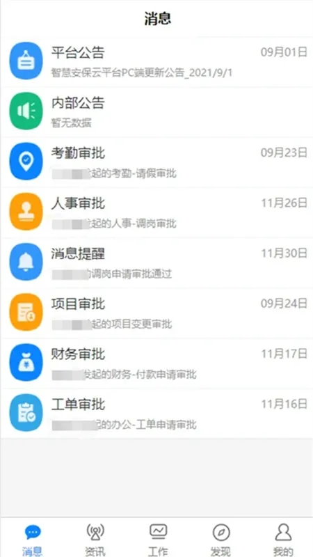 �ǻ۰�����(��������ƽ̨)v2.11.1 �ٷ�����