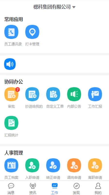 �ǻ۰�����(��������ƽ̨)v2.11.1 �ٷ�����