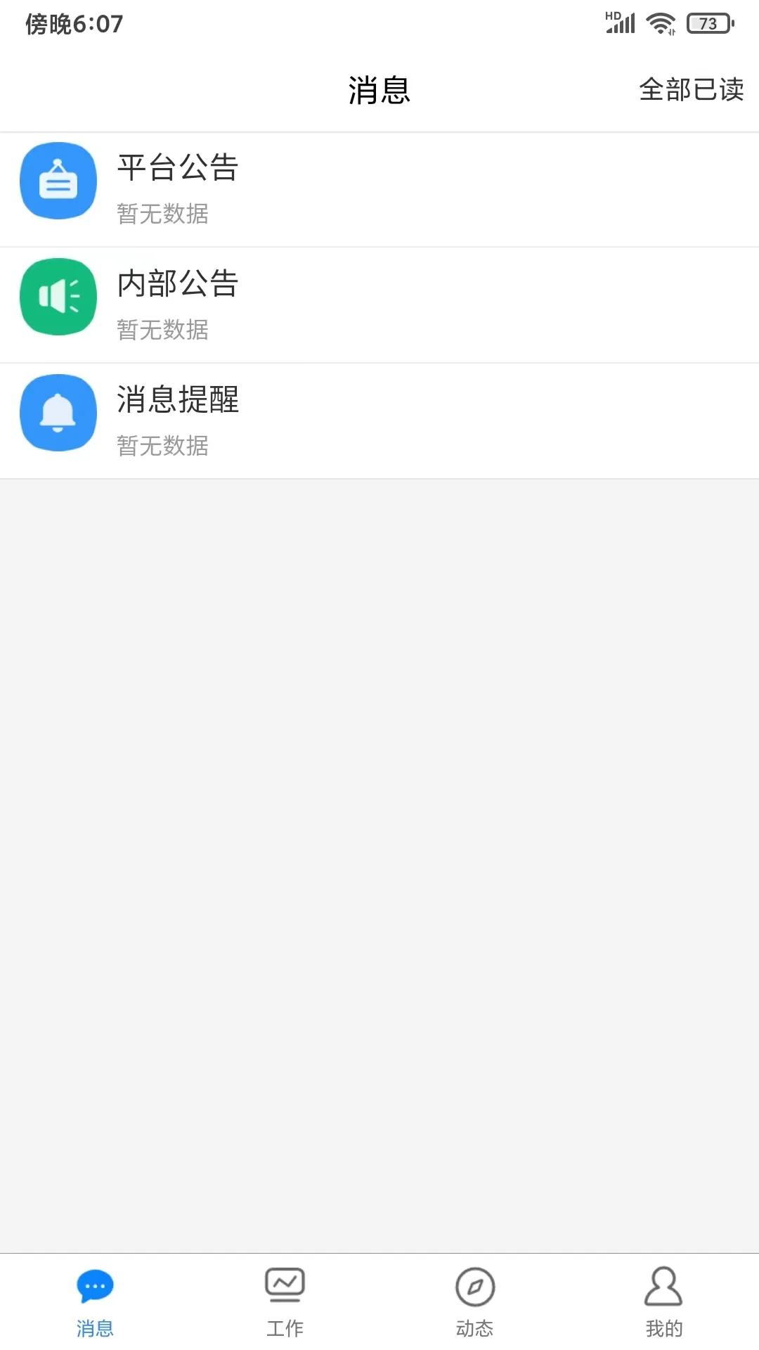 �ǻ۰�����(��������ƽ̨)v2.11.1 �ٷ�����