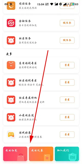 MIUI活动(小米福利平台) MIUI活动(小米福利平台)