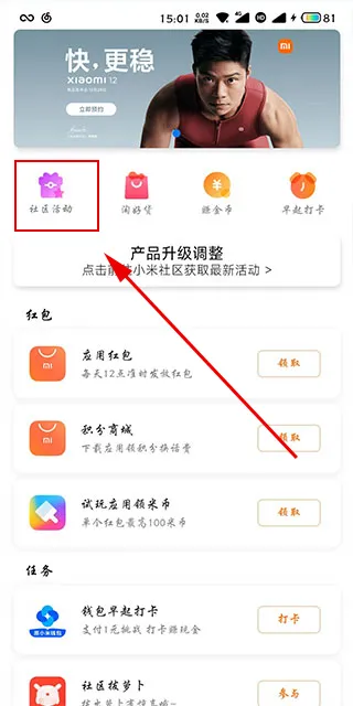 MIUI活动(小米福利平台) MIUI活动(小米福利平台)