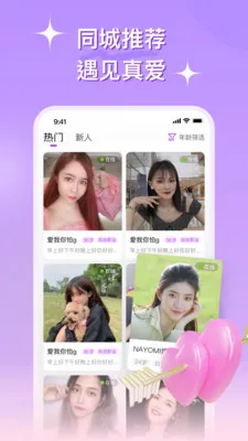 ����(�����罻)v2.5.02 app
