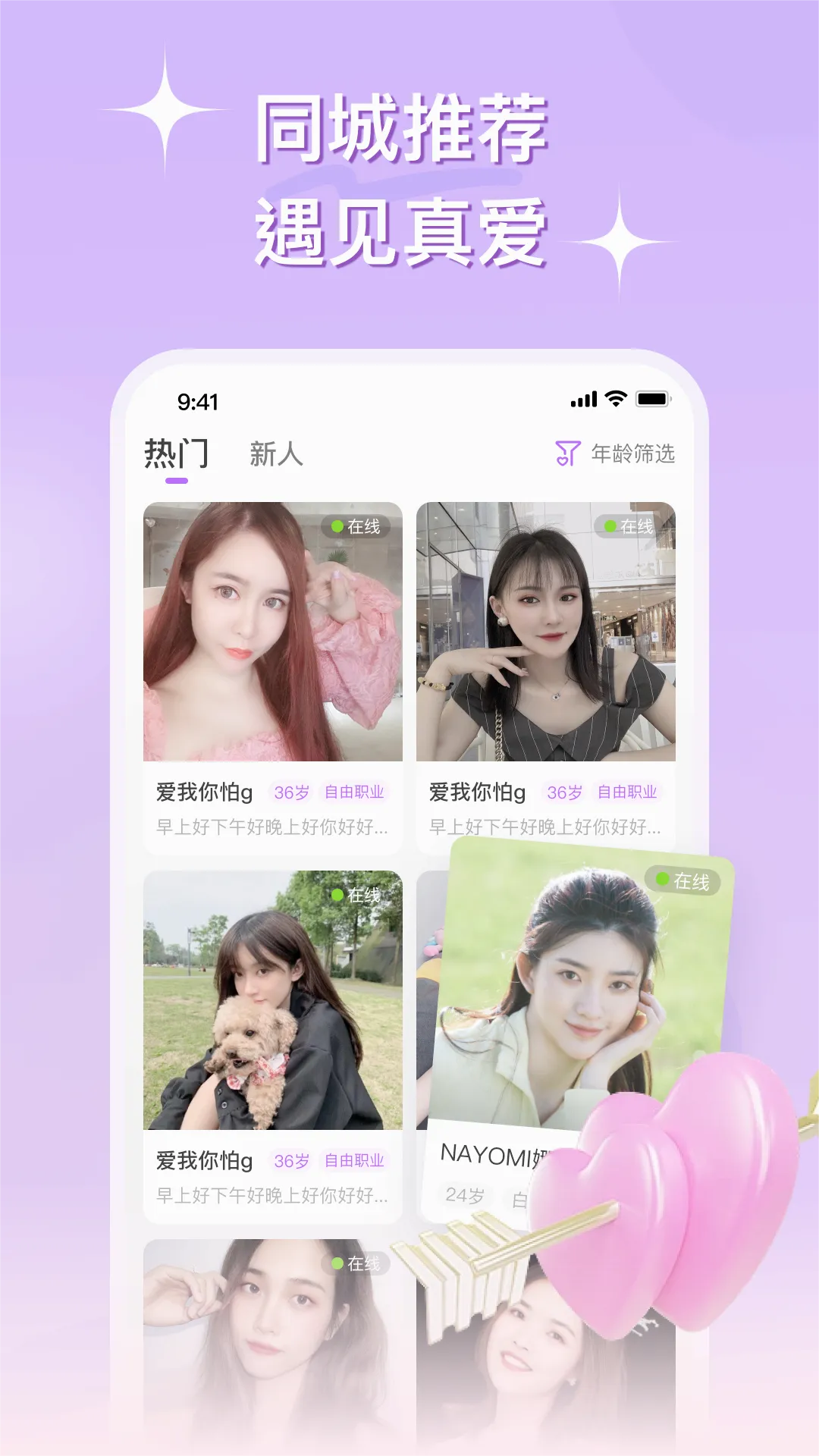 ����(�����罻)v2.5.02 app