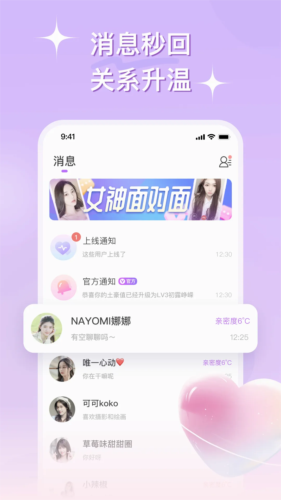 ����(�����罻)v2.5.02 app