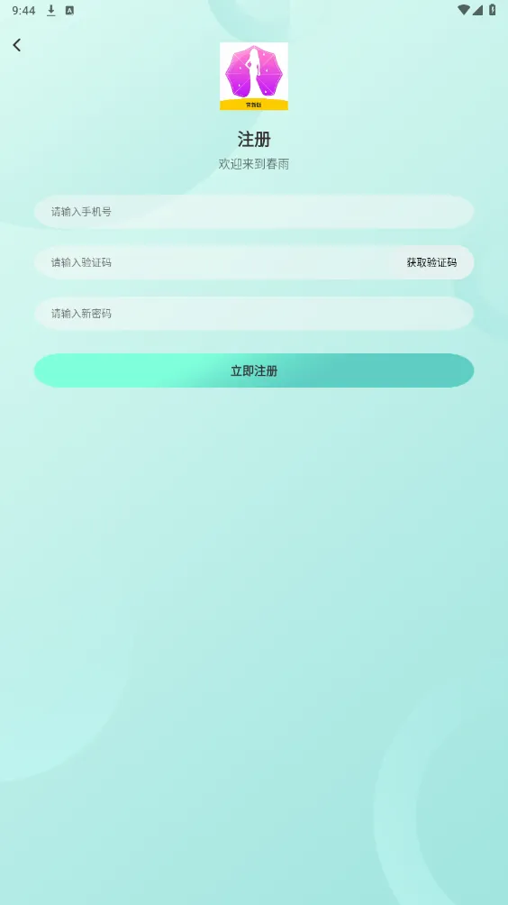 ����(����Լ��ƽ̨)v1.0.1 �ֻ���
