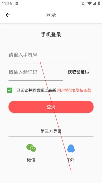 掌上高新2025下载 掌上高新2025下载