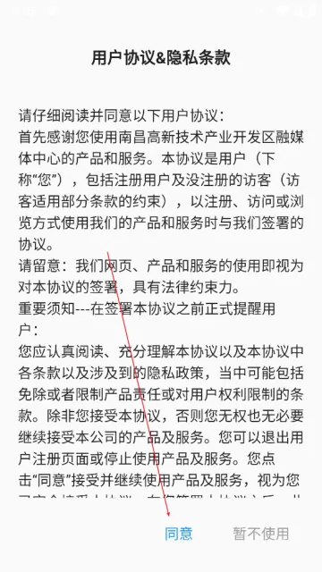 掌上高新2025下载 掌上高新2025下载