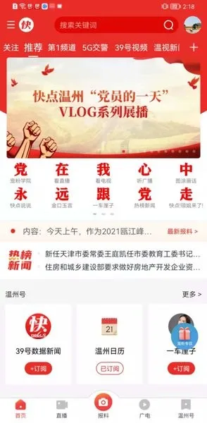 �������2025�ٷ����°汾v2.1.2 ��Ѱ�