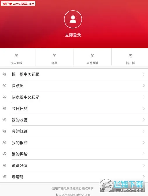 快点温州2025官方最新版本 快点温州2025官方最新版本