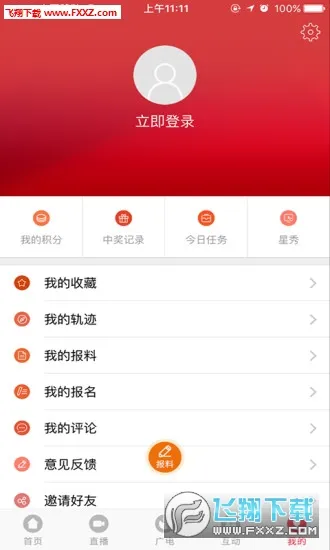 �������2025�ٷ����°汾v2.1.2 ��Ѱ�