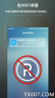 ��ROOT�Զ������������ֻ���vV7.0.1_2 app