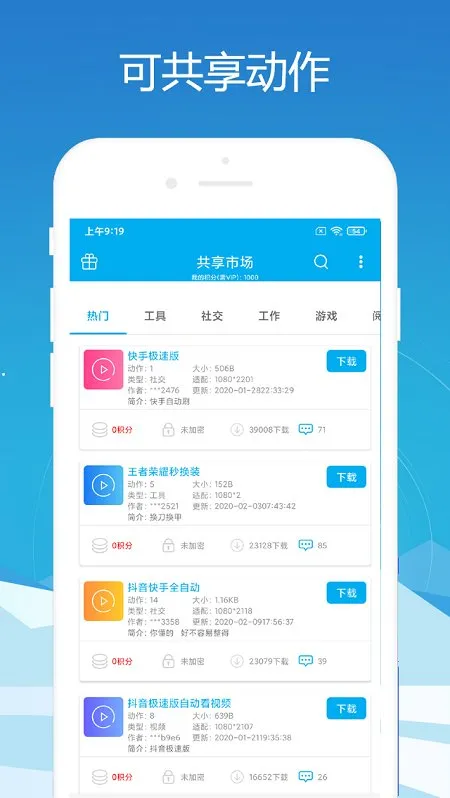 ��ROOT�Զ������������ֻ���vV7.0.1_2 app