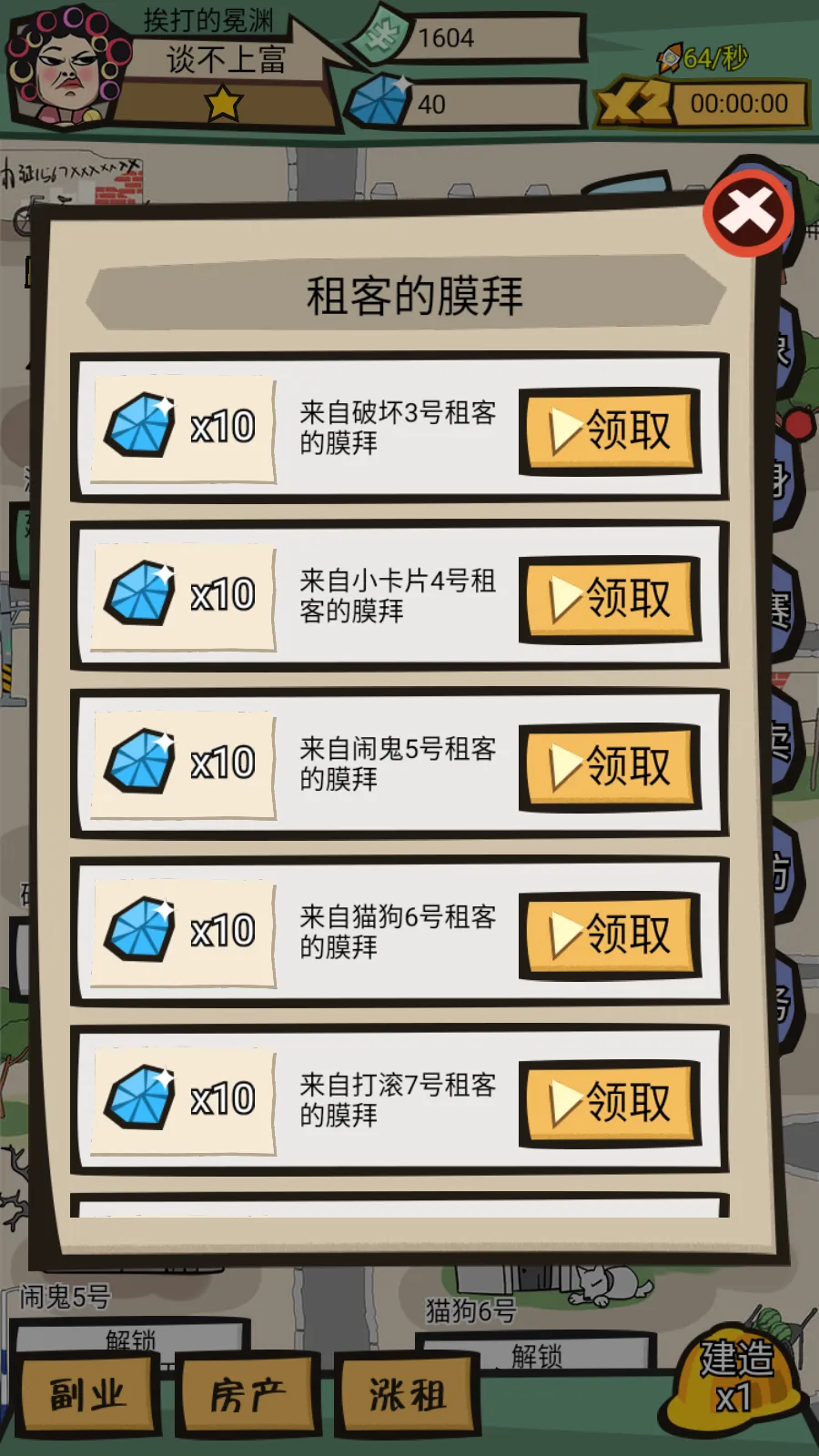 ����������2025���ذ�װv1.1.0 ��׿��