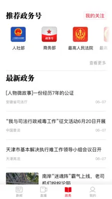 �����ձ�(��������ƽ̨)v7.4.2.2 app
