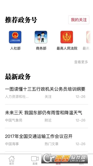�����ձ�(��������ƽ̨)v7.4.2.2 app