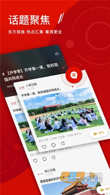 �����ձ�(��������ƽ̨)v7.4.2.2 app