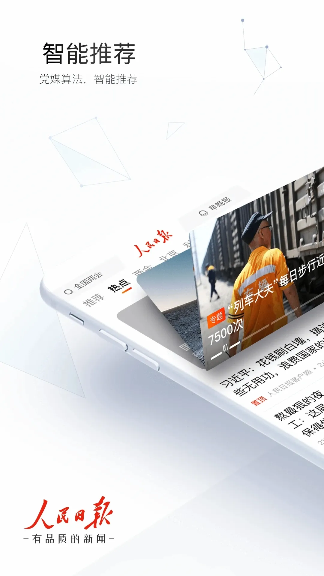 �����ձ�(��������ƽ̨)v7.4.2.2 app