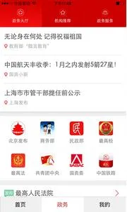 �����ձ�(��������ƽ̨)v7.4.2.2 app