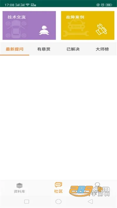 �޳�����2025�ٷ����°汾v3.5.3 app