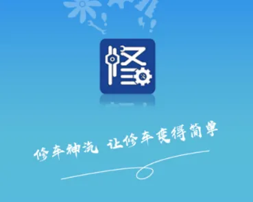 修车神汽2025官方最新版本 修车神汽2025官方最新版本
