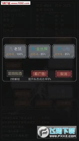 ����һֻʷ��ķ(ʷ��ķ����)v1.2 ��׿��