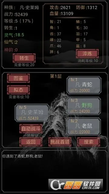 ����һֻʷ��ķ(ʷ��ķ����)v1.2 ��׿��