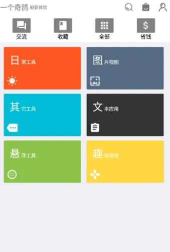 一个奇鸽船新体验2025下载安装 一个奇鸽船新体验2025下载安装