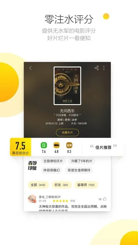 ����Ӱ��2025����v2.3.2 app