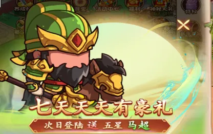 乱弹三国志安卓版手机版 乱弹三国志安卓版手机版