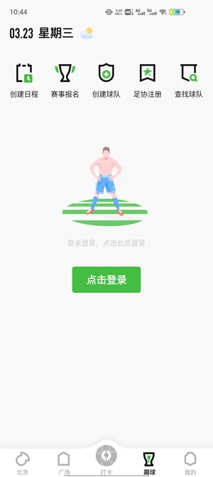 绿茵岁月最新手机版 绿茵岁月最新手机版